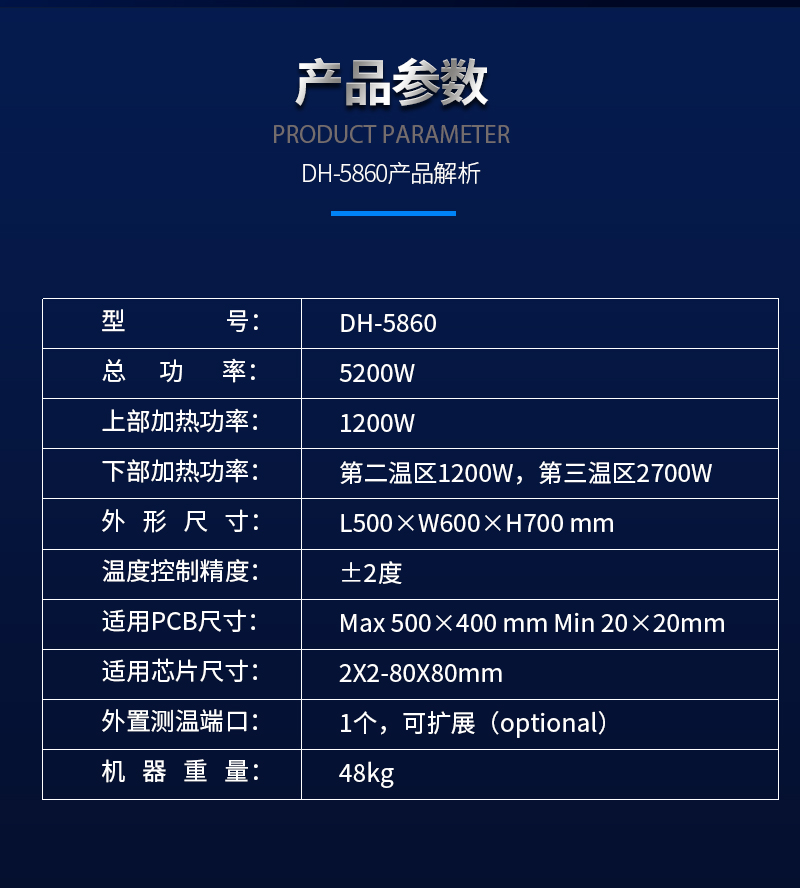 DH-5860_04